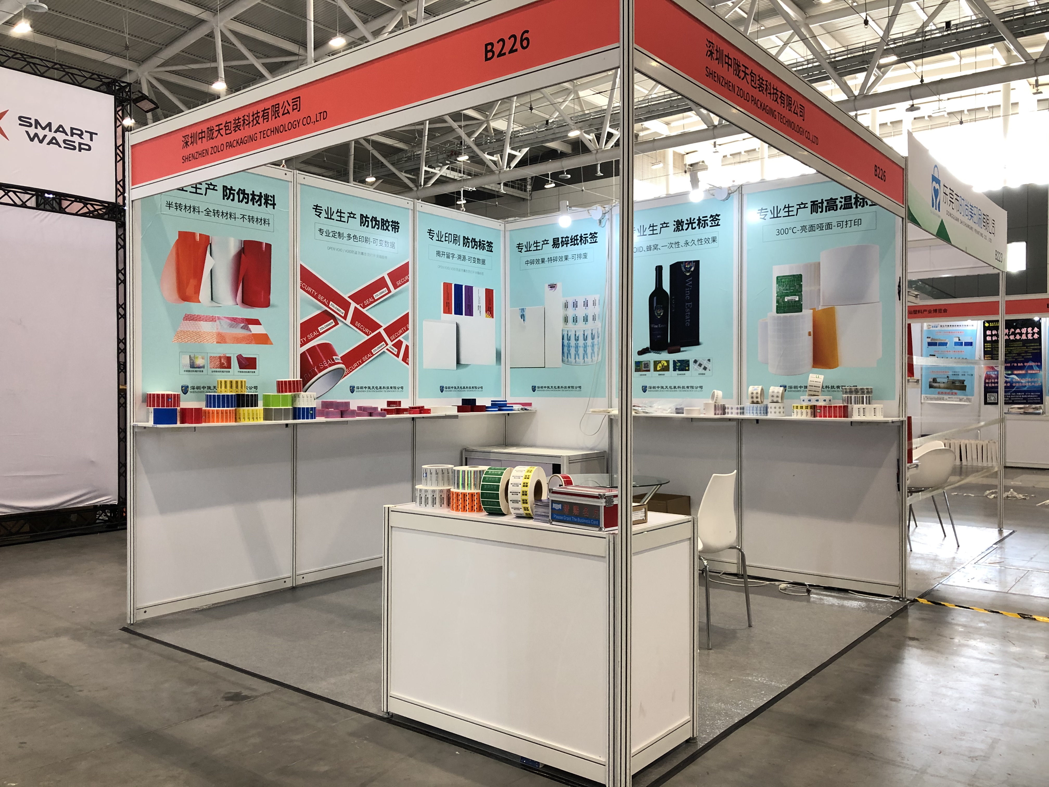 2021 Greater Bay Area Printing Pack Ausstellung in SZ.jpg