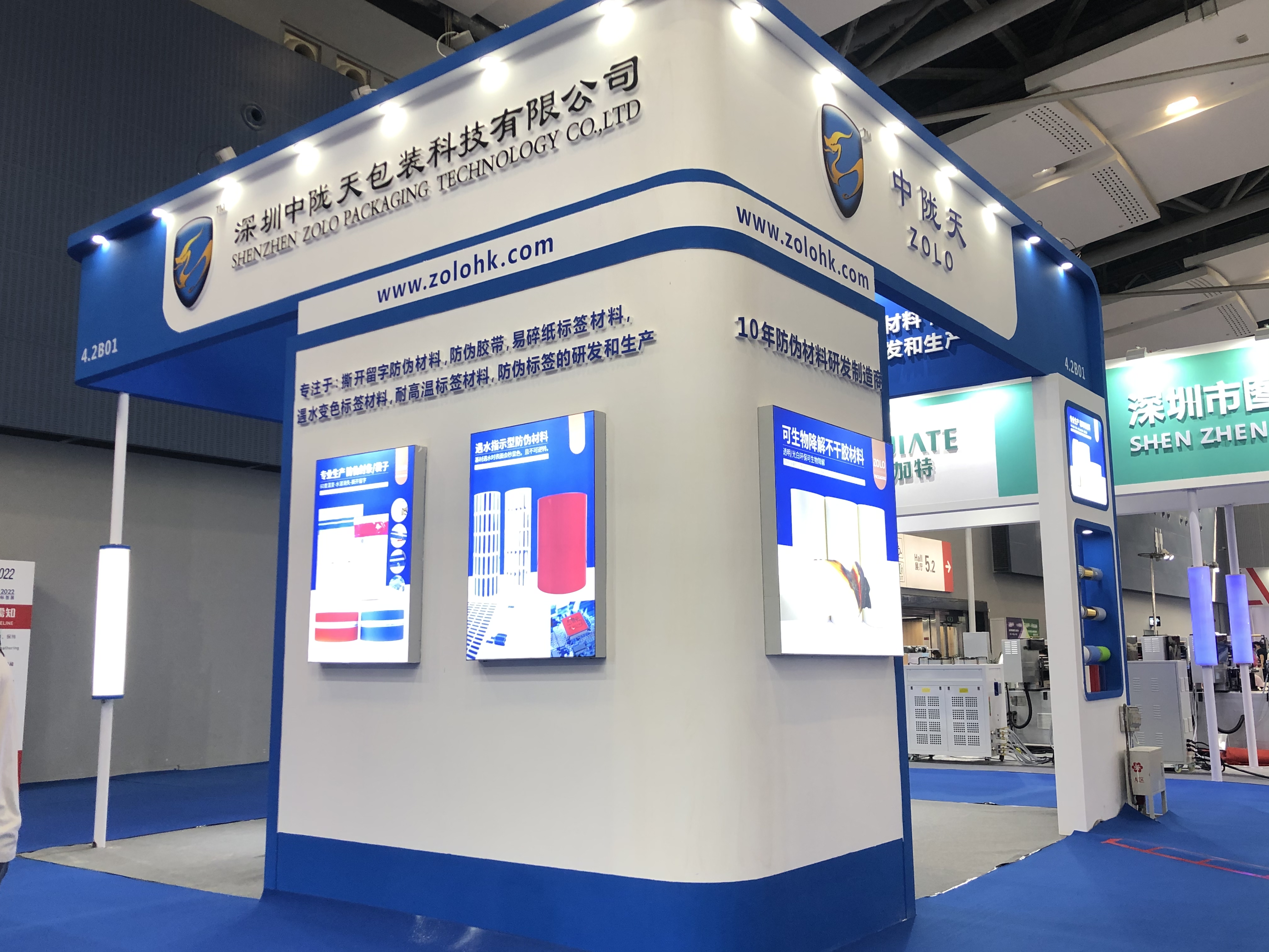 2022 SinoLabel Ausstellung in Guangzhou (1).jpg
