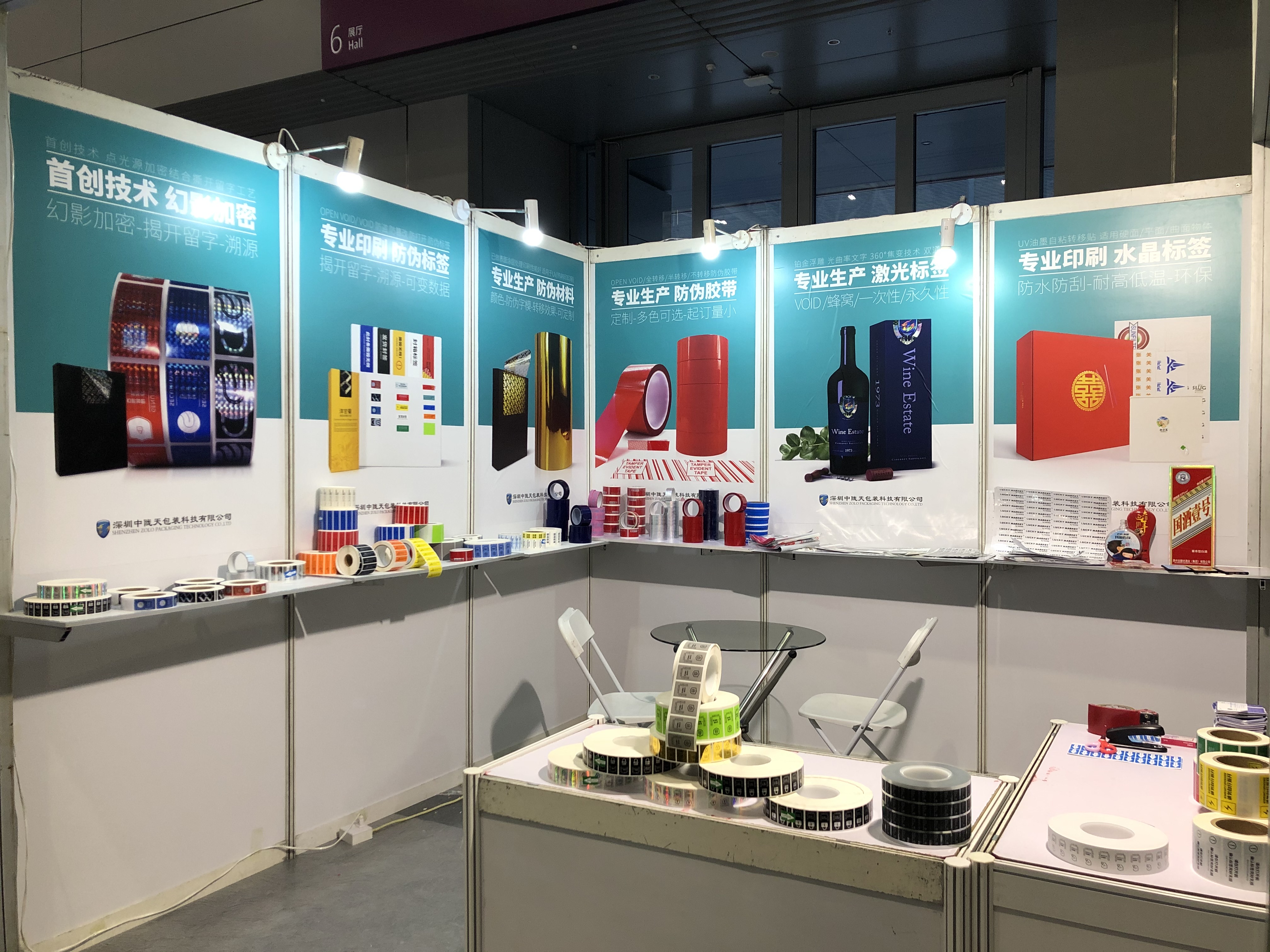 2021 Ausstellung für Geschenkverpackungen und Druck in SHENZHEN.jpg