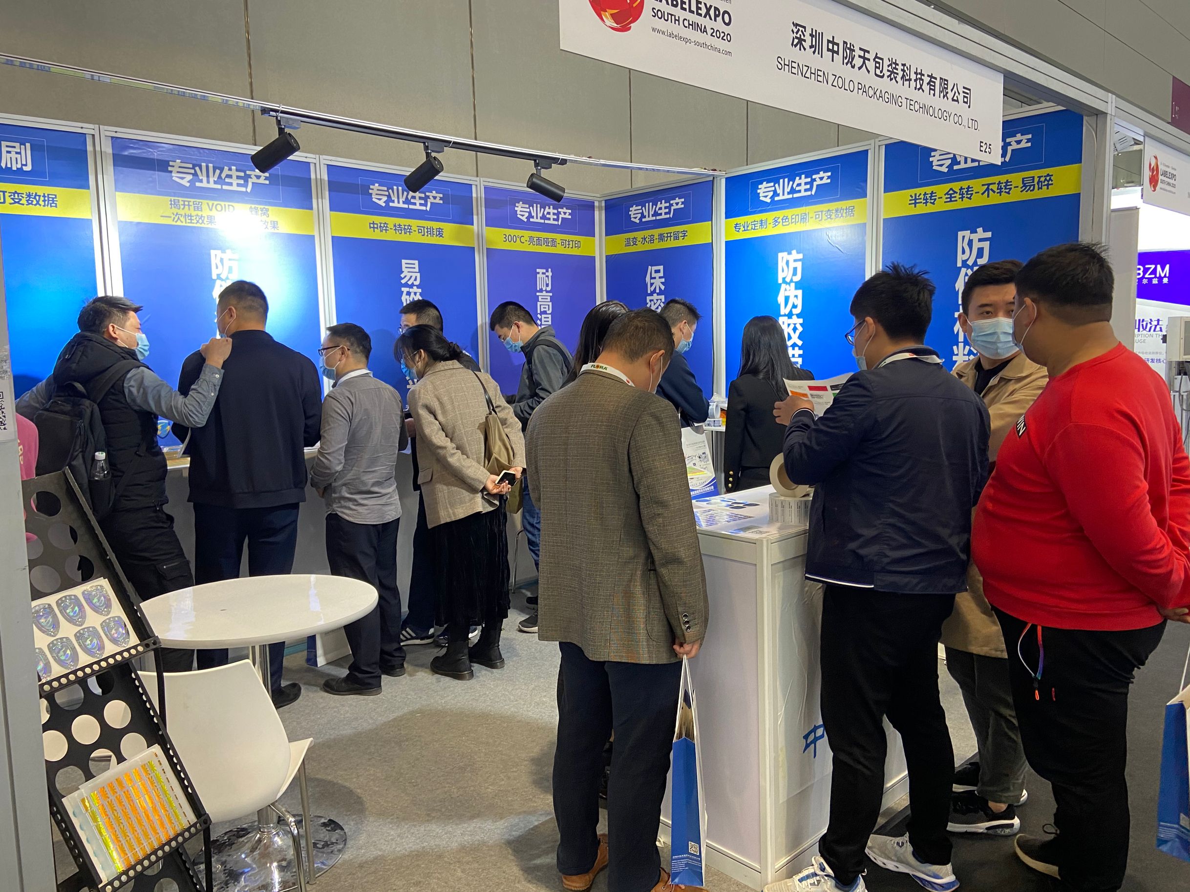 2020 LABELEXPO Südchina.jpg