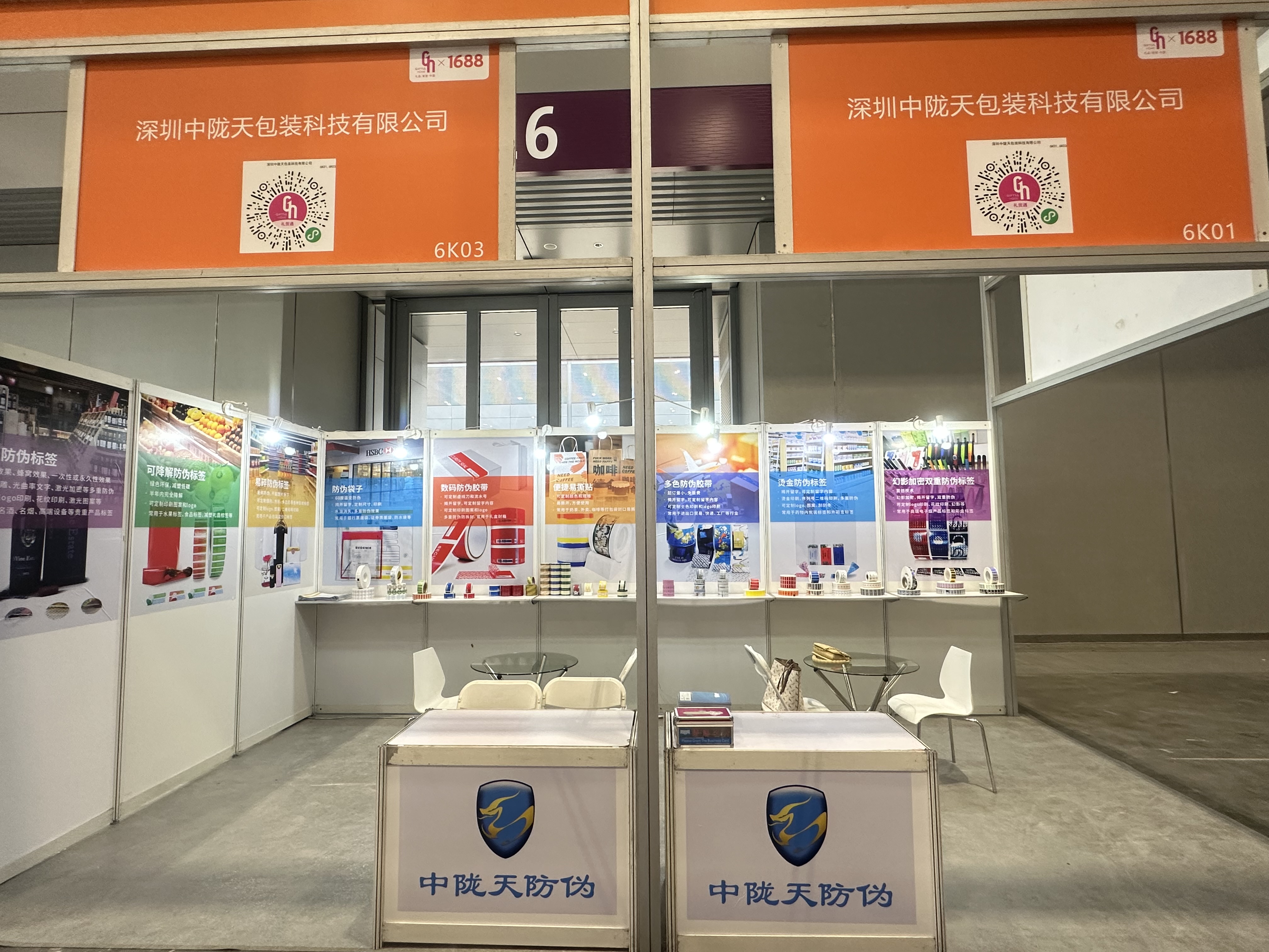 2023 Gift & Home Ausstellung in Shenzhen.jpg